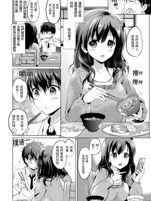 [つかこ] にじいろパフューム (虹色香水) [無邪気漢化組+未来重嵌] [無修正] [DL版]_064