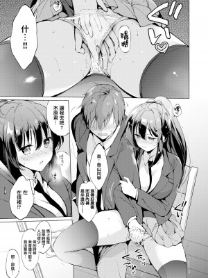 [つかこ] にじいろパフューム (虹色香水) [無邪気漢化組+未来重嵌] [無修正] [DL版]_179