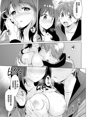 [つかこ] にじいろパフューム (虹色香水) [無邪気漢化組+未来重嵌] [無修正] [DL版]_145