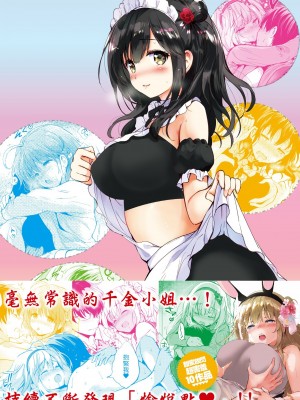 [つかこ] にじいろパフューム (虹色香水) [無邪気漢化組+未来重嵌] [無修正] [DL版]_191