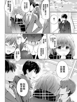 [つかこ] にじいろパフューム (虹色香水) [無邪気漢化組+未来重嵌] [無修正] [DL版]_118