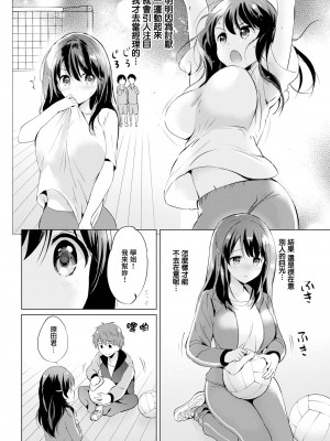 [つかこ] にじいろパフューム (虹色香水) [無邪気漢化組+未来重嵌] [無修正] [DL版]_136