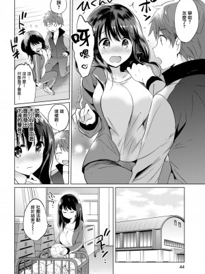 [つかこ] にじいろパフューム (虹色香水) [無邪気漢化組+未来重嵌] [無修正] [DL版]_138