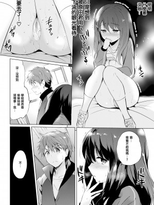 [つかこ] にじいろパフューム (虹色香水) [無邪気漢化組+未来重嵌] [無修正] [DL版]_144