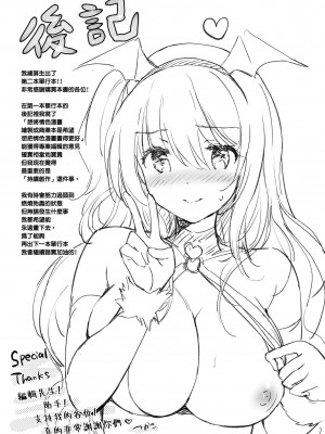 [つかこ] にじいろパフューム (虹色香水) [無邪気漢化組+未来重嵌] [無修正] [DL版]_185