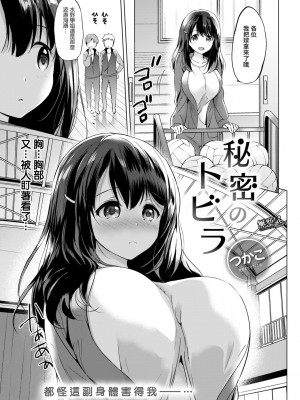 [つかこ] にじいろパフューム (虹色香水) [無邪気漢化組+未来重嵌] [無修正] [DL版]_135
