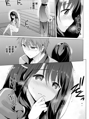 [つかこ] にじいろパフューム (虹色香水) [無邪気漢化組+未来重嵌] [無修正] [DL版]_143