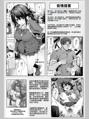 [おつきみ工房 (秋空もみぢ)] 秘孔整体2 絶頂できないJKが感度改善マッサージでMAX覚醒 [中国翻訳]_03