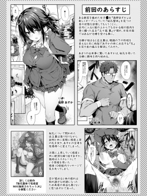 [おつきみ工房 (秋空もみぢ)] 秘孔整体2 絶頂できないJKが感度改善マッサージでMAX覚醒_02