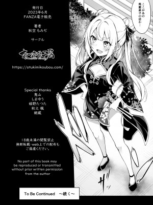 [おつきみ工房 (秋空もみぢ)] 秘孔整体2 絶頂できないJKが感度改善マッサージでMAX覚醒_43