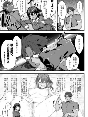 [おつきみ工房 (秋空もみぢ)] 秘孔整体2 絶頂できないJKが感度改善マッサージでMAX覚醒_12