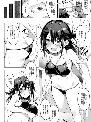 [おつきみ工房 (秋空もみぢ)] 秘孔整体2 絶頂できないJKが感度改善マッサージでMAX覚醒_13