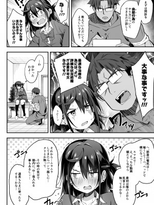 [おつきみ工房 (秋空もみぢ)] 秘孔整体2 絶頂できないJKが感度改善マッサージでMAX覚醒_11
