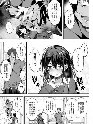 [おつきみ工房 (秋空もみぢ)] 秘孔整体2 絶頂できないJKが感度改善マッサージでMAX覚醒_10