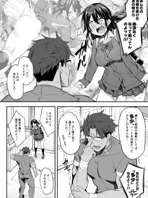 [おつきみ工房 (秋空もみぢ)] 秘孔整体2 絶頂できないJKが感度改善マッサージでMAX覚醒_09