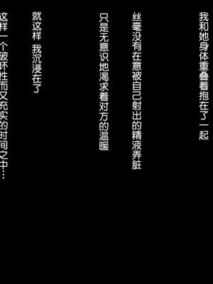 [ヨダカパン] 不思議なほど匂い立つ妖艶なエロさを放つJKに教師であるボクがどんどん篭絡されていく話 [鬼畜王汉化组]_205