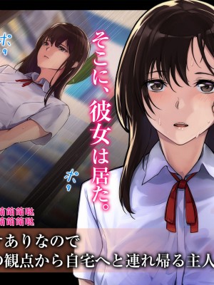 [ヨダカパン] 不思議なほど匂い立つ妖艶なエロさを放つJKに教師であるボクがどんどん篭絡されていく話 [鬼畜王汉化组]