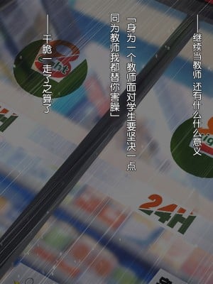 [ヨダカパン] 不思議なほど匂い立つ妖艶なエロさを放つJKに教師であるボクがどんどん篭絡されていく話 [鬼畜王汉化组]_003