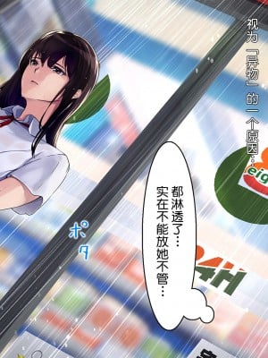 [ヨダカパン] 不思議なほど匂い立つ妖艶なエロさを放つJKに教師であるボクがどんどん篭絡されていく話 [鬼畜王汉化组]_005