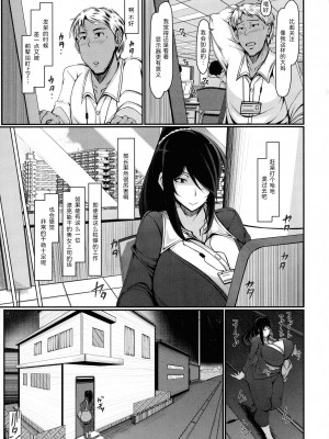 [瀧山ゆーいち] バリキャリ女上司ママ 癒しのレクリエーション [DL版] [为鱼氏汉化]_04