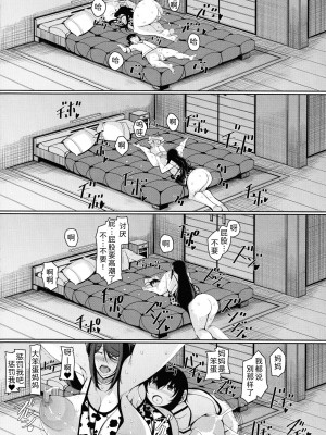[瀧山ゆーいち] バリキャリ女上司ママ 癒しのレクリエーション [DL版] [为鱼氏汉化]_39