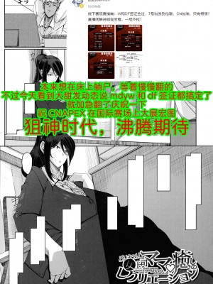 [瀧山ゆーいち] バリキャリ女上司ママ 癒しのレクリエーション [DL版] [为鱼氏汉化]_01