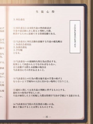 [クレスタ (呉マサヒロ)] 女学校で男ひとりなので校則で性欲のはけ口にされる日常 2時限目_04