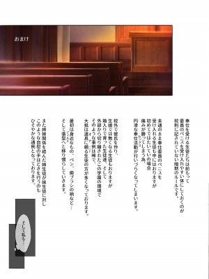 [クレスタ (呉マサヒロ)] 女学校で男ひとりなので校則で性欲のはけ口にされる日常 2時限目_50