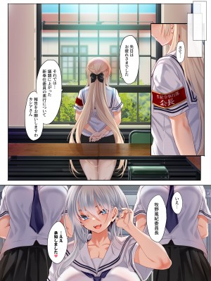 [クレスタ (呉マサヒロ)] 女学校で男ひとりなので校則で性欲のはけ口にされる日常 2時限目_49