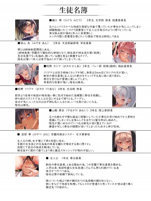 [クレスタ (呉マサヒロ)] 女学校で男ひとりなので校則で性欲のはけ口にされる日常 2時限目_55