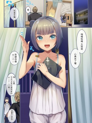 [SLeeVe] 月末になるとやってくるWi-Fi乞食少女と中出しセックス ちっちゃいこの本 [中国翻訳]_03