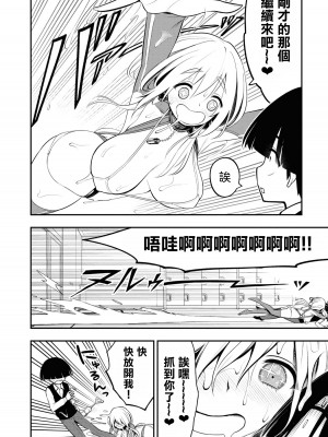 [搾精研究所] 淫獄小區 VOL.1 [沒有漢化]_119