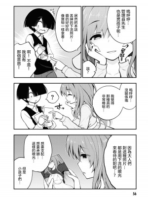 [搾精研究所] 淫獄小區 VOL.1 [沒有漢化]_059