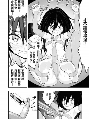 [搾精研究所] 淫獄小區 VOL.1 [沒有漢化]_156
