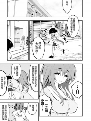 [搾精研究所] 淫獄小區 VOL.1 [沒有漢化]_110