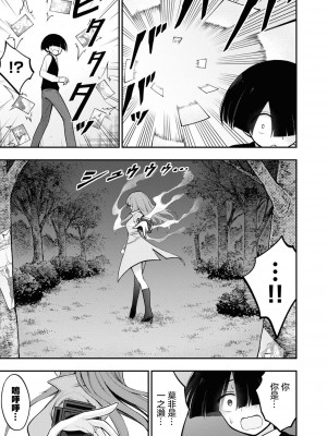[搾精研究所] 淫獄小區 VOL.1 [沒有漢化]_078