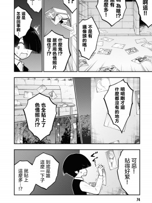[搾精研究所] 淫獄小區 VOL.1 [沒有漢化]_077
