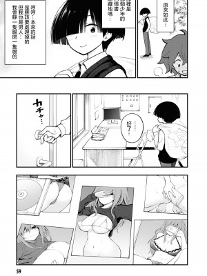 [搾精研究所] 淫獄小區 VOL.1 [沒有漢化]_062
