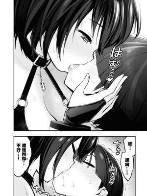 [搾精研究所] 淫獄小區 VOL.1 [沒有漢化]_037