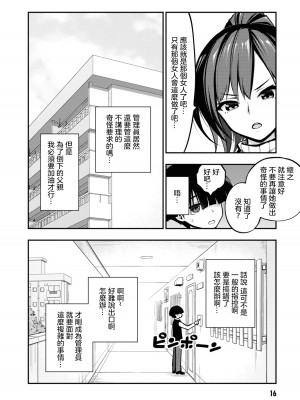[搾精研究所] 淫獄小區 VOL.1 [沒有漢化]_019