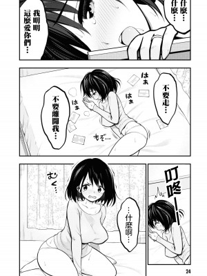 [搾精研究所] 淫獄小區 VOL.1 [沒有漢化]_027