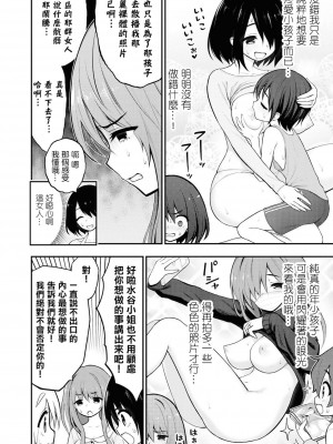 [搾精研究所] 淫獄小區 VOL.1 [沒有漢化]_164