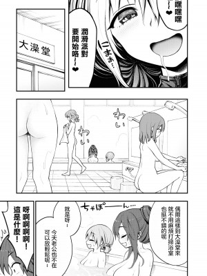[搾精研究所] 淫獄小區 VOL.1 [沒有漢化]_114