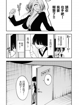 [搾精研究所] 淫獄小區 VOL.1 [沒有漢化]_141