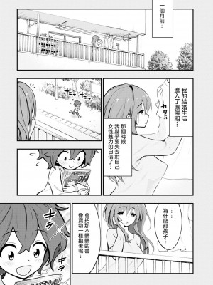 [搾精研究所] 淫獄小區 VOL.1 [沒有漢化]_068