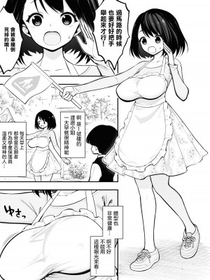 [搾精研究所] 淫獄小區 VOL.1 [沒有漢化]_010
