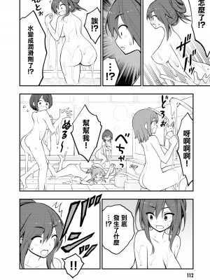 [搾精研究所] 淫獄小區 VOL.1 [沒有漢化]_115