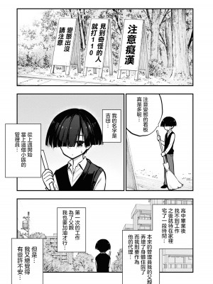 [搾精研究所] 淫獄小區 VOL.1 [沒有漢化]_006