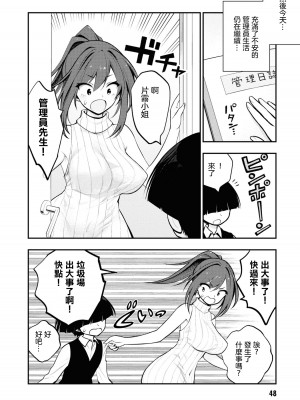 [搾精研究所] 淫獄小區 VOL.1 [沒有漢化]_051