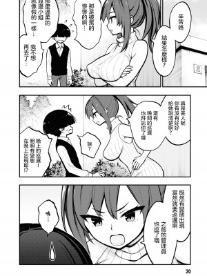 [搾精研究所] 淫獄小區 VOL.1 [沒有漢化]_023